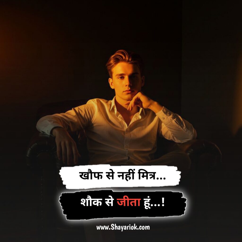 Tow Line Attitude Shayari