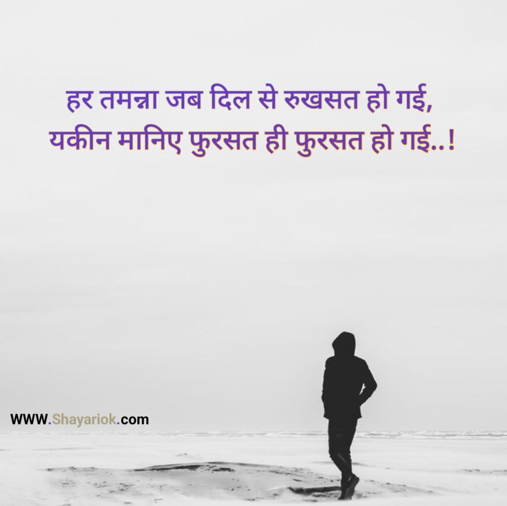 Tow Line Shayari