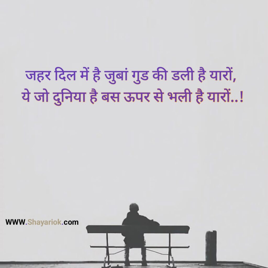 Tow Line Shayari