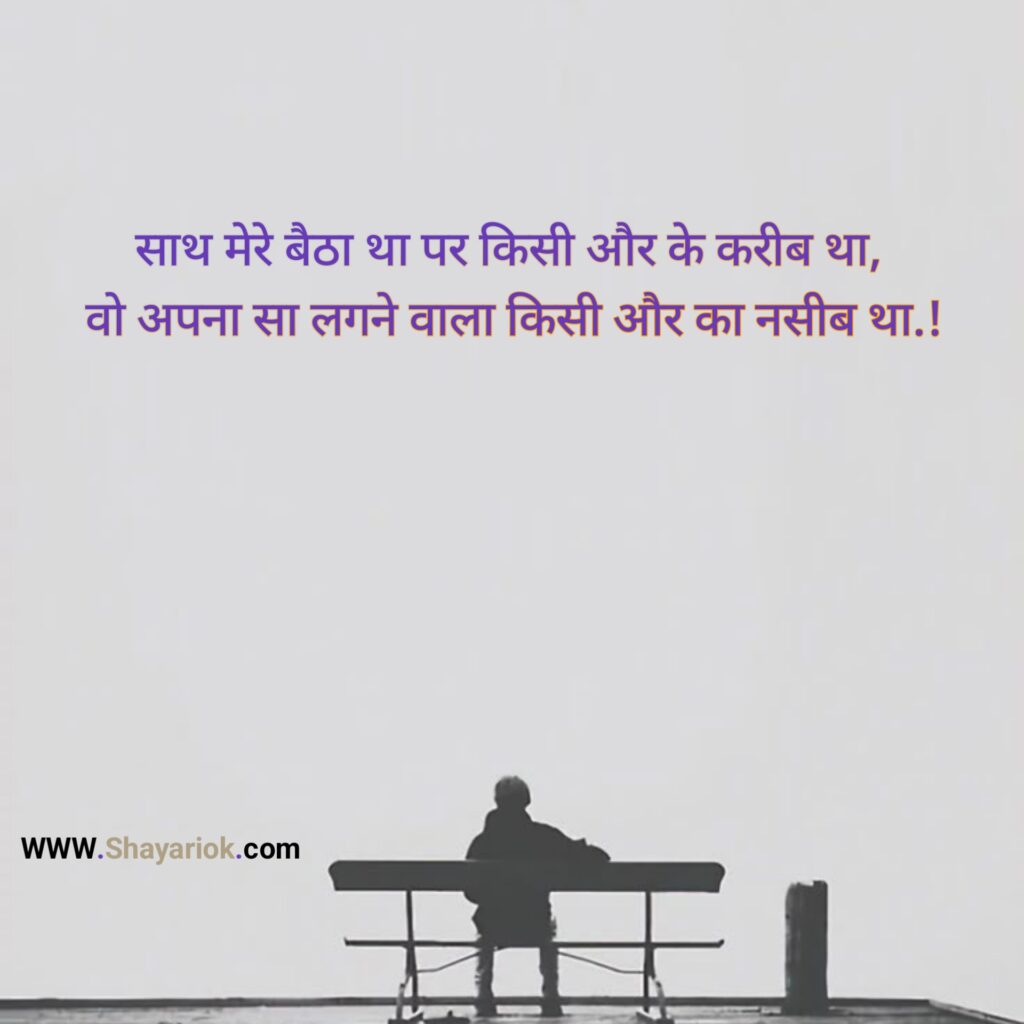 Tow Line Shayari
