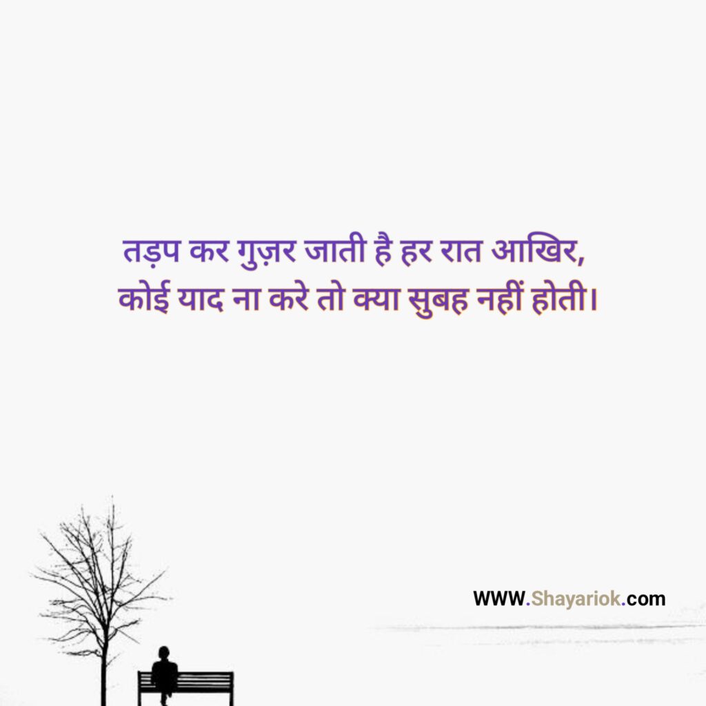 Tow Line Shayari