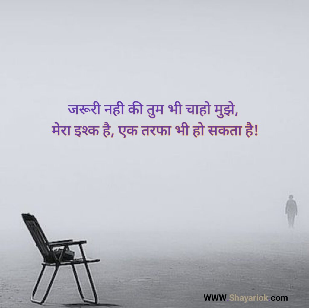 Tow Line Shayari
