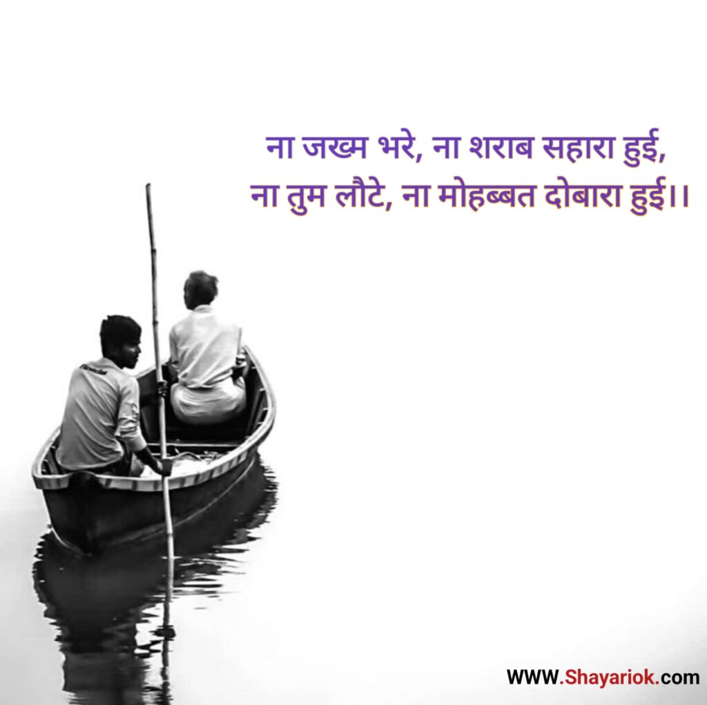 Tow Line Shayari