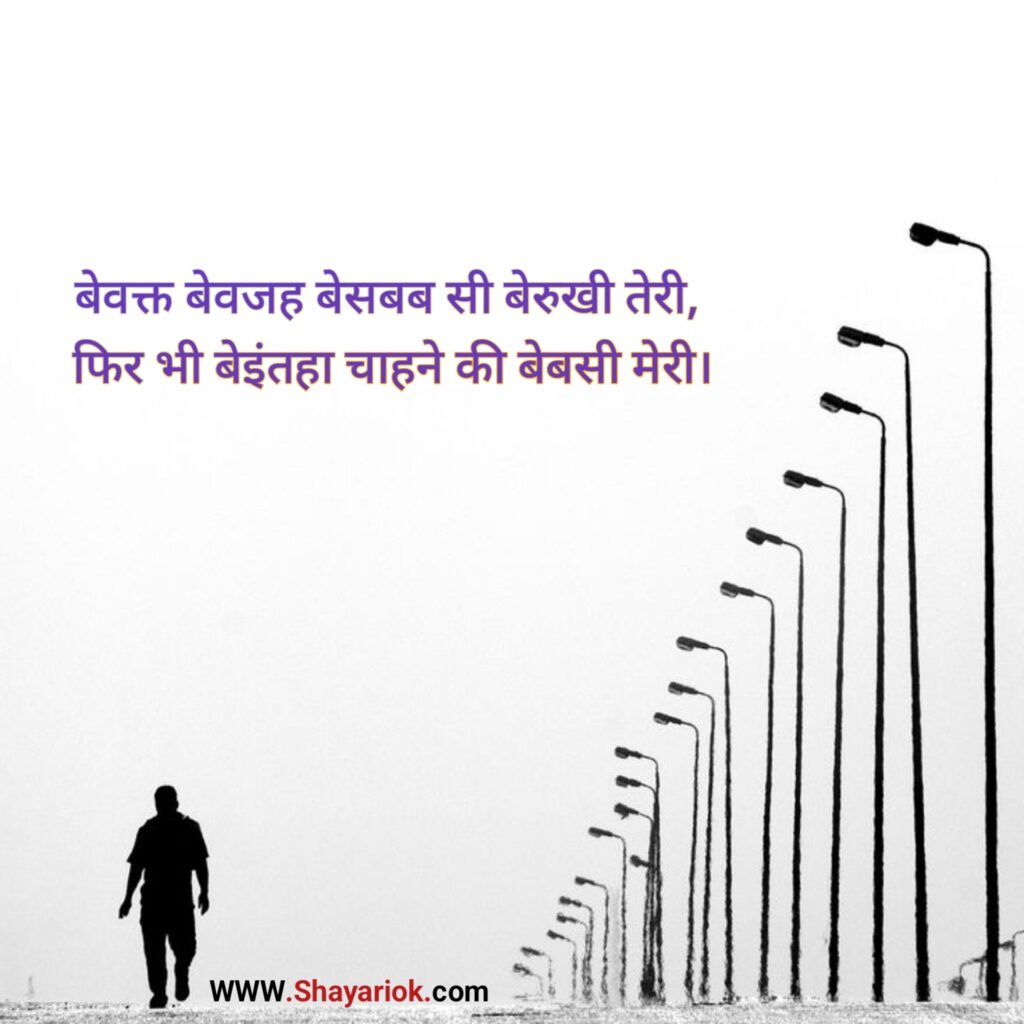 Tow Line Shayari