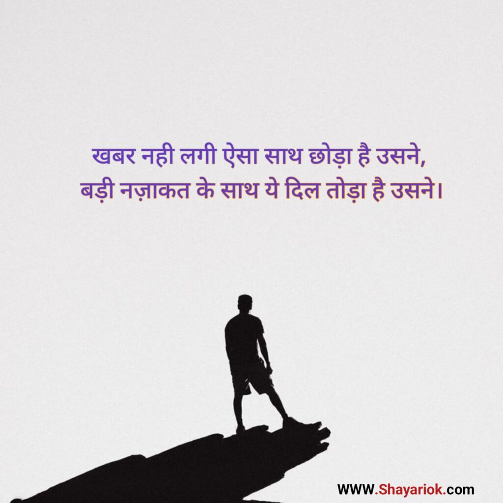 Tow Line Shayari