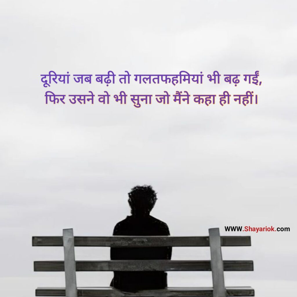 Tow Line Shayari