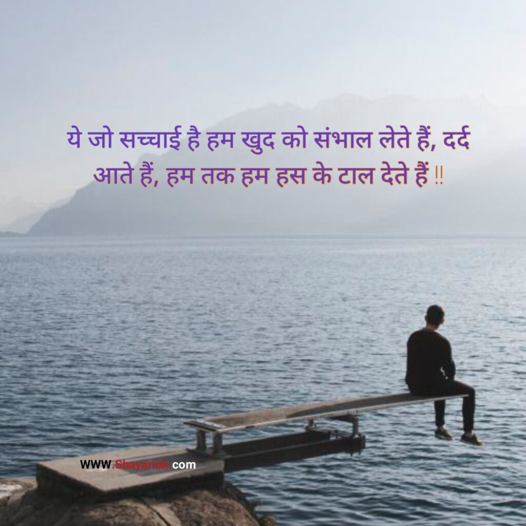 Tow Line Shayari