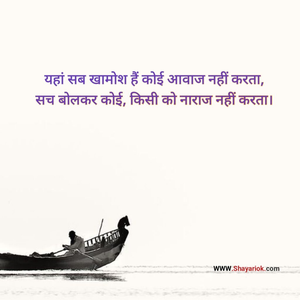 Tow Line Shayari