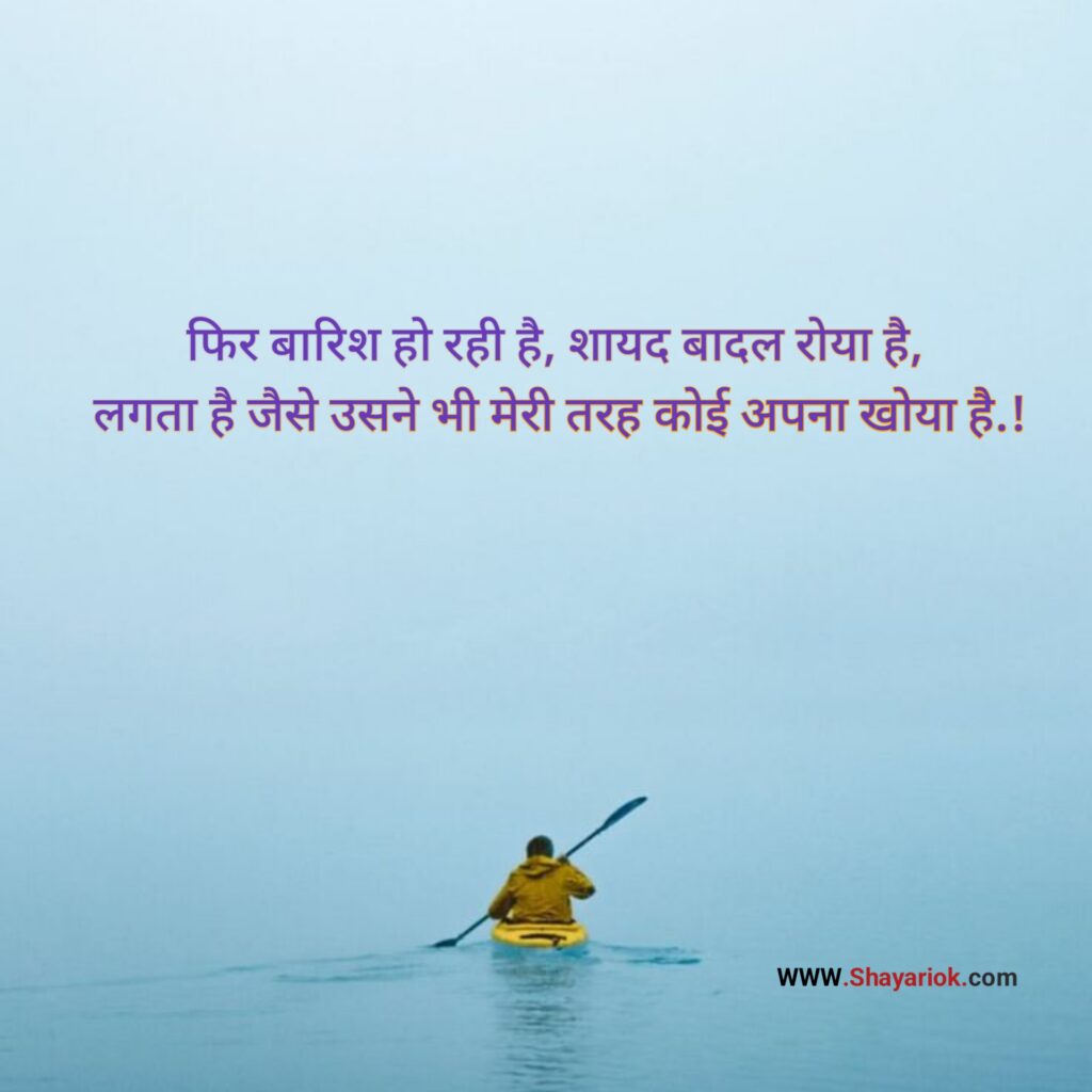 Tow Line Shayari