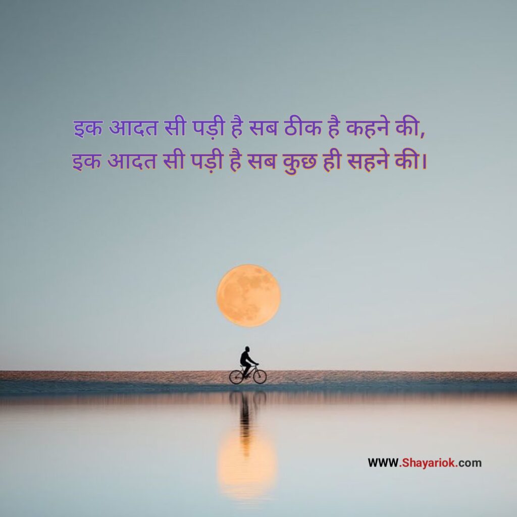 Tow Line Shayari