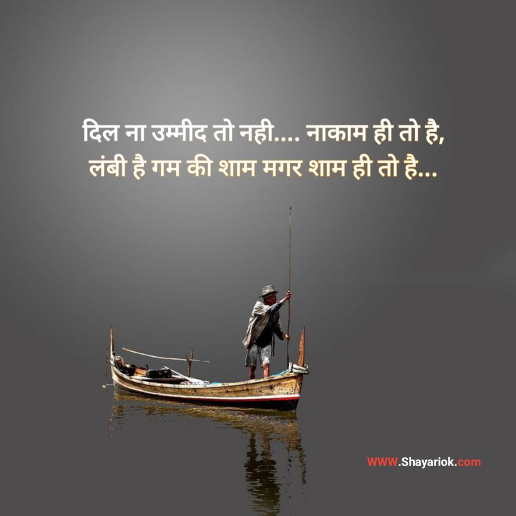 Tow Line Shayari