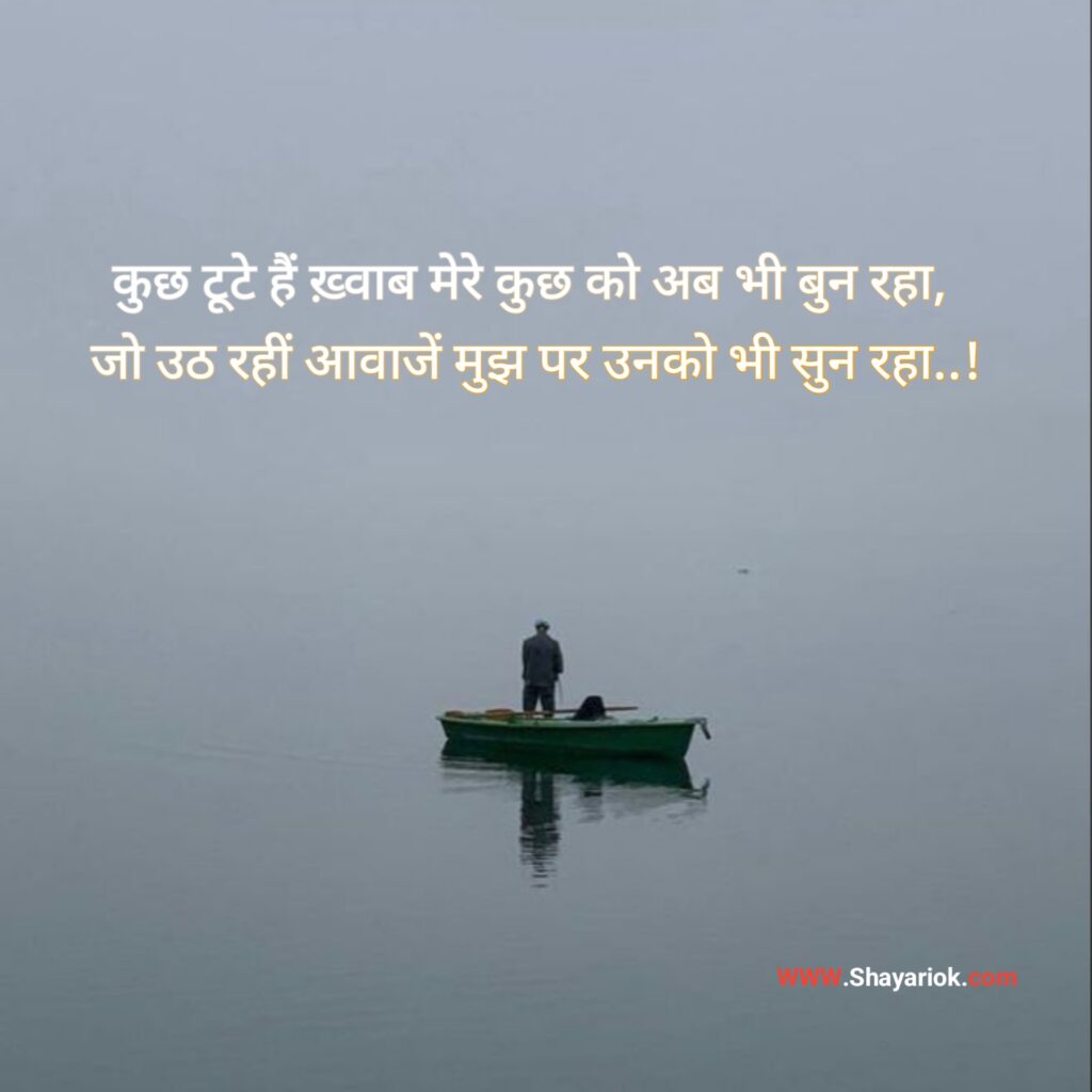 Tow Line Shayari