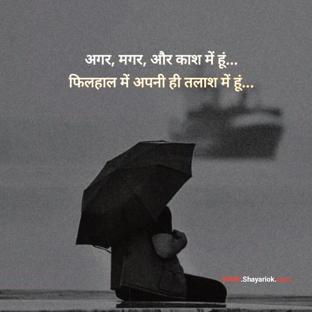 Tow Line Shayari