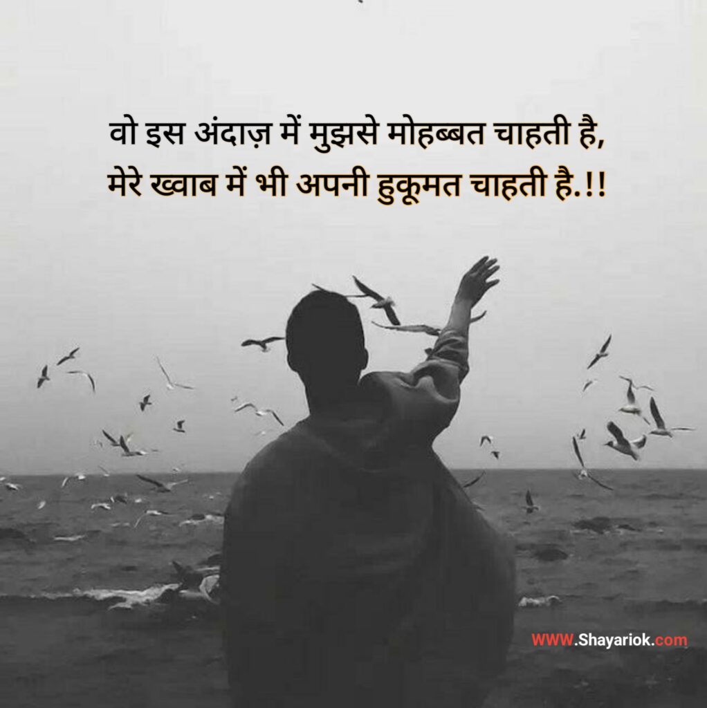 Tow Line Shayari