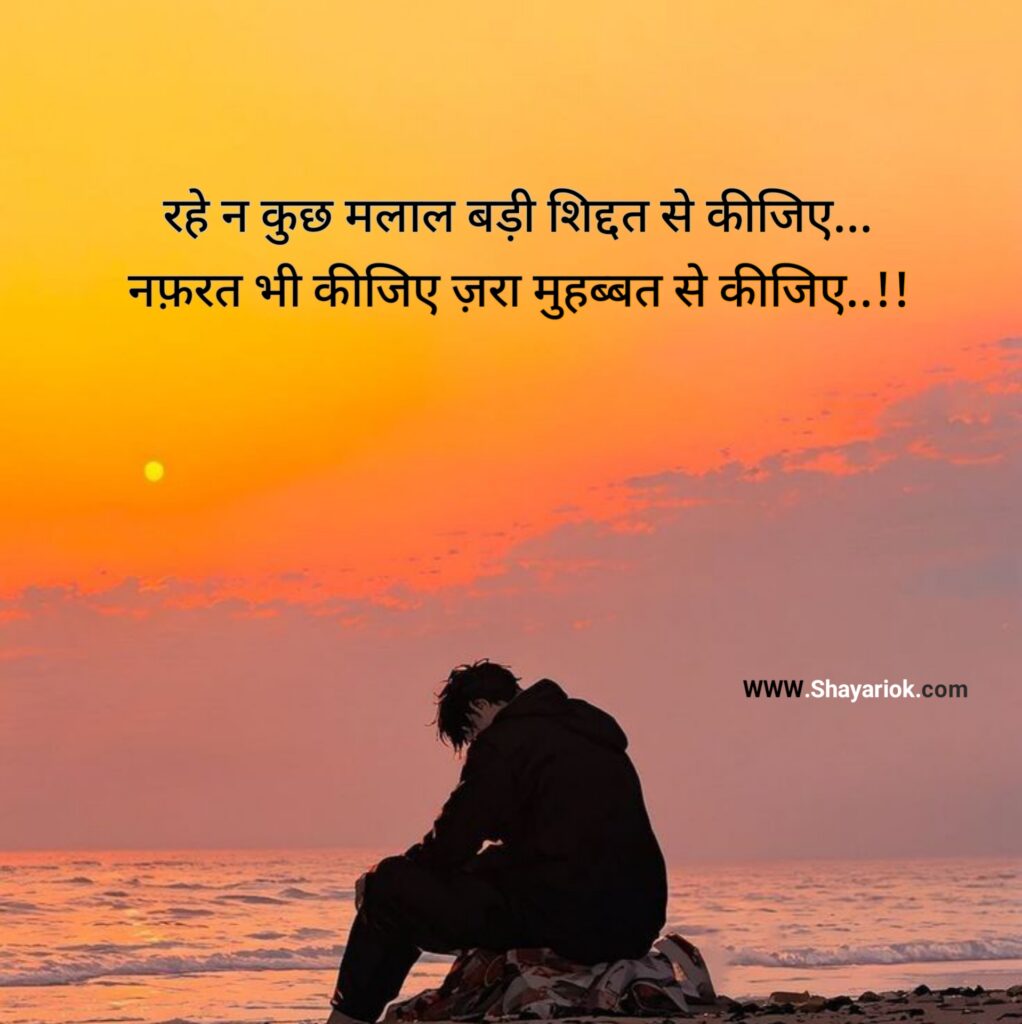 Tow Line Shayari