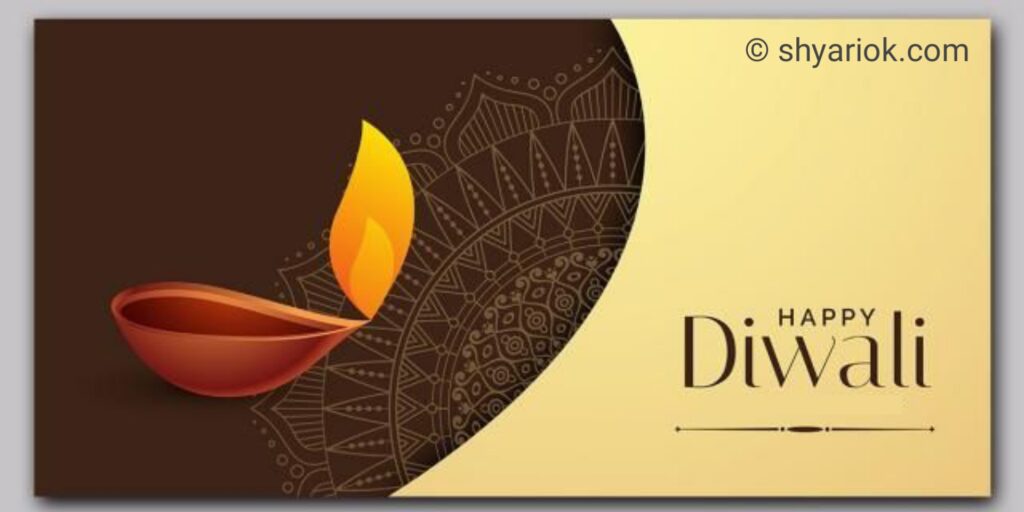 Happy Diwali Shayari